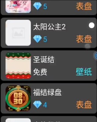 子腾表盘市场app截图0