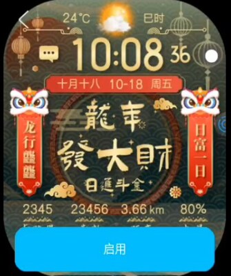 子腾表盘市场app截图2