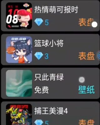 子腾表盘市场app截图4