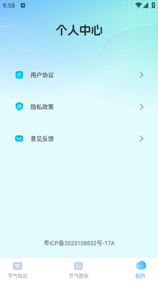 晴云指南app官方版截图1