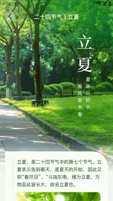 晴云指南app官方版截图0