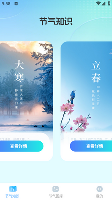 晴云指南app官方版截图3