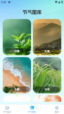 晴云指南app官方版截图2