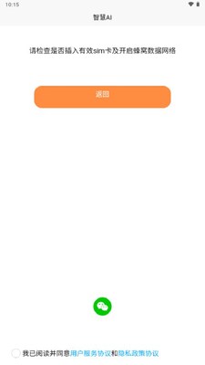 �ǻ�AI����������ͼ4