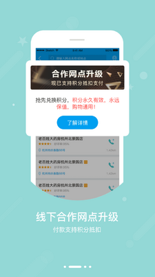 �ǻ�E���ֻ��ͻ��˽�ͼ1