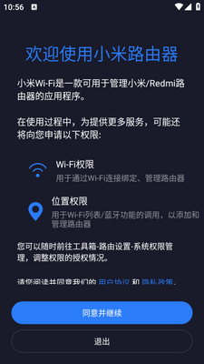 С��WiFi app�ֻ����ͼ3