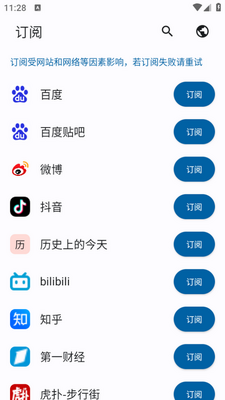 小鱼报app安卓版截图0