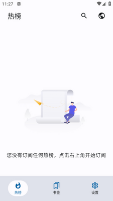 小鱼报app安卓版截图3
