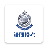 香港警察招募App官方版(HKPF Recruit)v1.0.4 安卓手机版