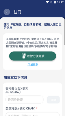 香港警察招募App官方版(HKPF Recruit)截图0