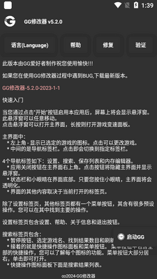 GG�޸����򻯰�app��ͼ3