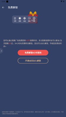 自动点击连点器免费版安卓版截图4