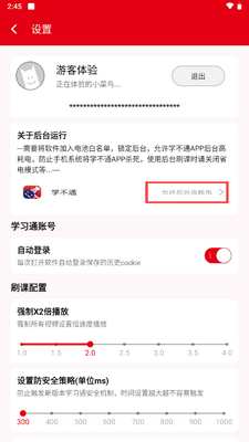 ѧ��ͨapp���°��ͼ1