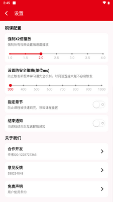 ѧ��ͨapp���°��ͼ0