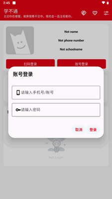 ѧ��ͨapp���°��ͼ2