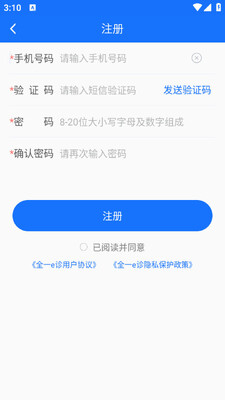 ȫһe��ҽ�����ֻ��ͻ��˽�ͼ0