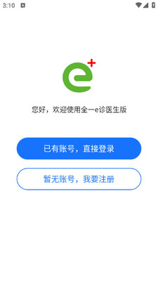 ȫһe��ҽ�����ֻ��ͻ��˽�ͼ2
