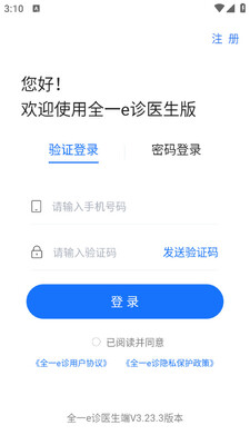 ȫһe��ҽ�����ֻ��ͻ��˽�ͼ1