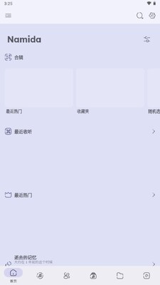 Namida����������ͼ1