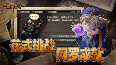 最终坚守官方版截图1