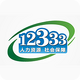����12333�����������������appv2.2.35 ���°�