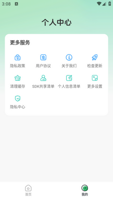 学法减分师app截图2