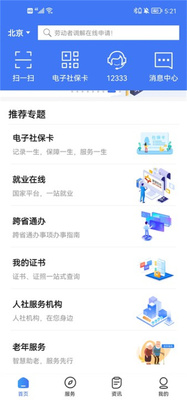 ����12333�����������������app��ͼ1