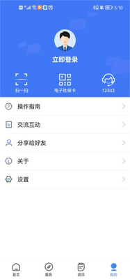 ����12333�����������������app��ͼ0