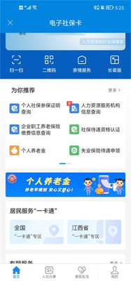 ����12333�����������������app��ͼ2