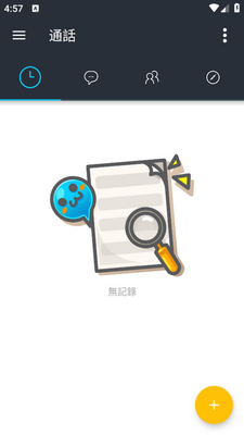哈拉聊天app官方版截图0
