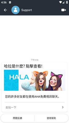 哈拉聊天app官方版截图2