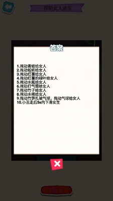 �湣���޵�С��Ϸ��ͼ3