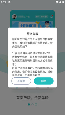 ����ҽ��ҽ�������°��ͼ3