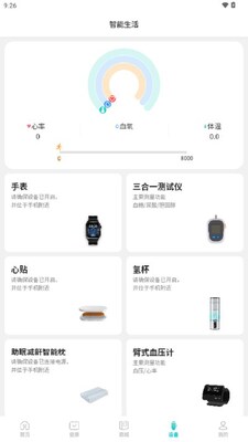 Բ����ҽapp���°��ͼ4