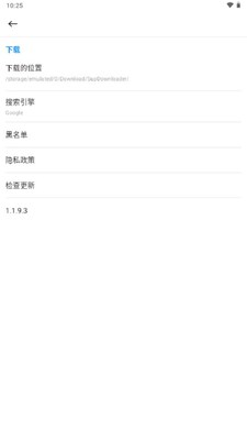 Sup视频下载神器手机安卓版(Sup downloader)截图4
