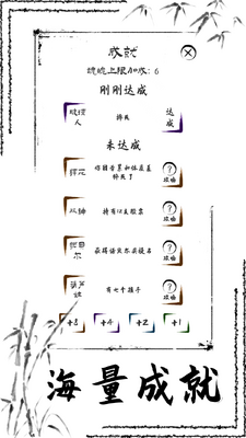 投胎模拟器安卓版截图0