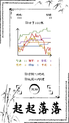 投胎模拟器安卓版截图3