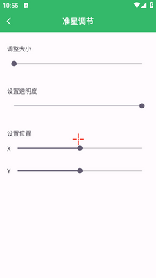 FPS Tool准星助手app安卓版截图2
