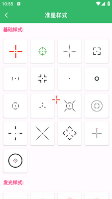 FPS Tool准星助手app安卓版截图0