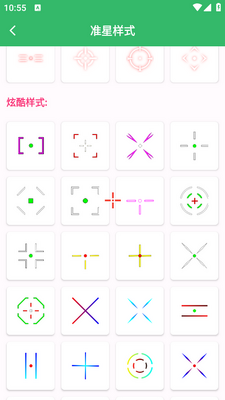 FPS Tool准星助手app安卓版截图1