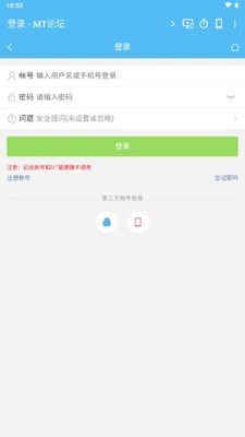 MT��̳app�ٷ������ͼ3