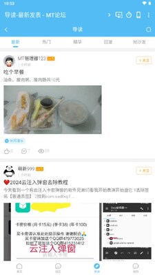 MT��̳app�ٷ������ͼ2