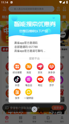 ��ʡ�ֻ����°��ͼ1