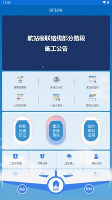 ���Ź���app�������°��ͼ1