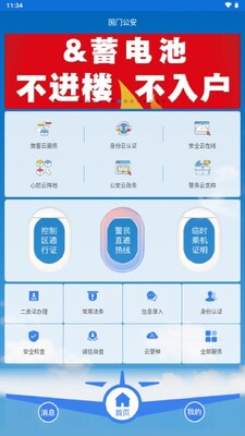 ���Ź���app�������°��ͼ3
