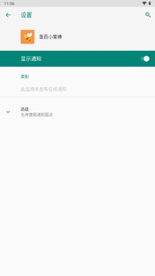 �ذ�С�۷�app��׿�ٷ����ͼ4