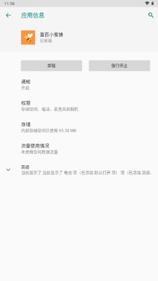 �ذ�С�۷�app��׿�ٷ����ͼ3