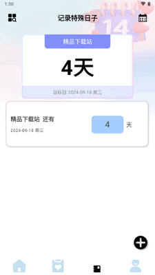 ����Talk������������app���°��ͼ1