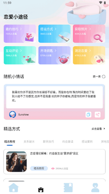 ����Talk������������app���°��ͼ3