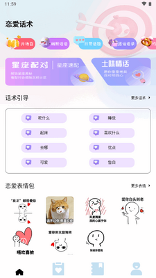 ����Talk������������app���°��ͼ4